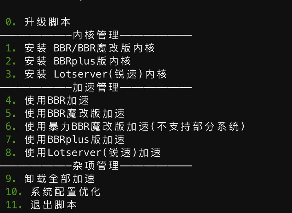 BBR原版/魔改/plus/锐速四合一脚本Linux加速脚本-资源网